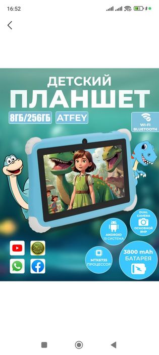 "ATFEY Bolalar Plansheti – Farzandingiz Uchun Eng Aqlli Tanlov!"