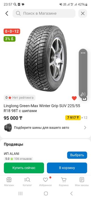 Продам шины линг лонг пол сезон только проехал