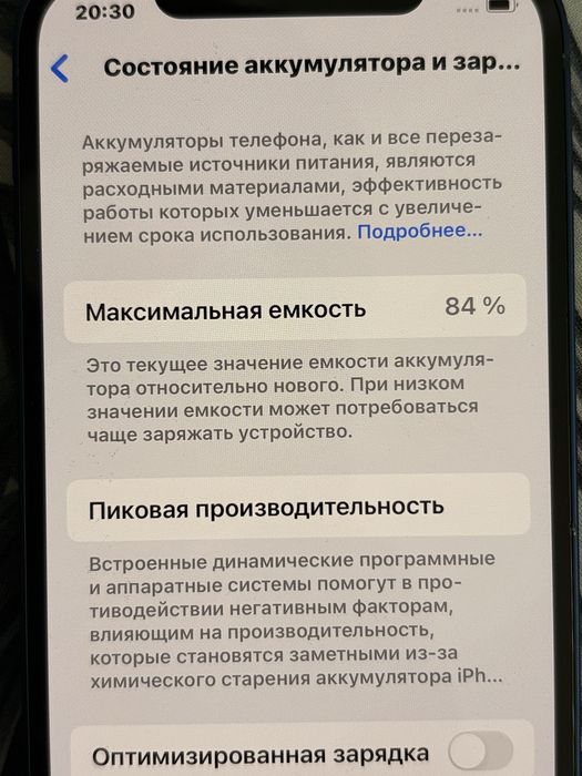 iPhone 12 128GB, отличное состояние