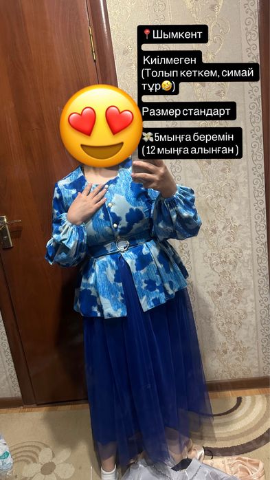 Көйлектер сатамын