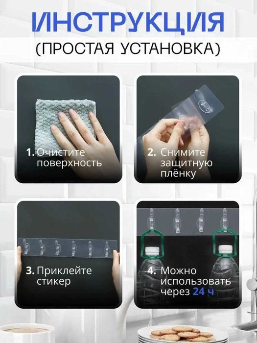 Прозрачные самоклеящиеся крючки 6в1 настенные.sv2