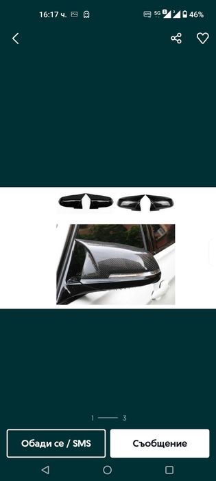 Капаци за огледала BMW – M стил, F30, E84, F32, F20, F22