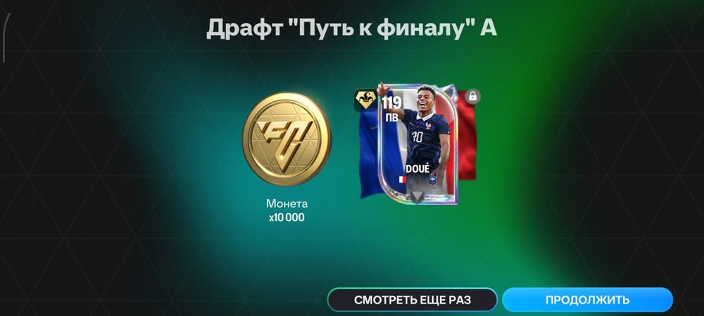 Фифа мабаел акк продам