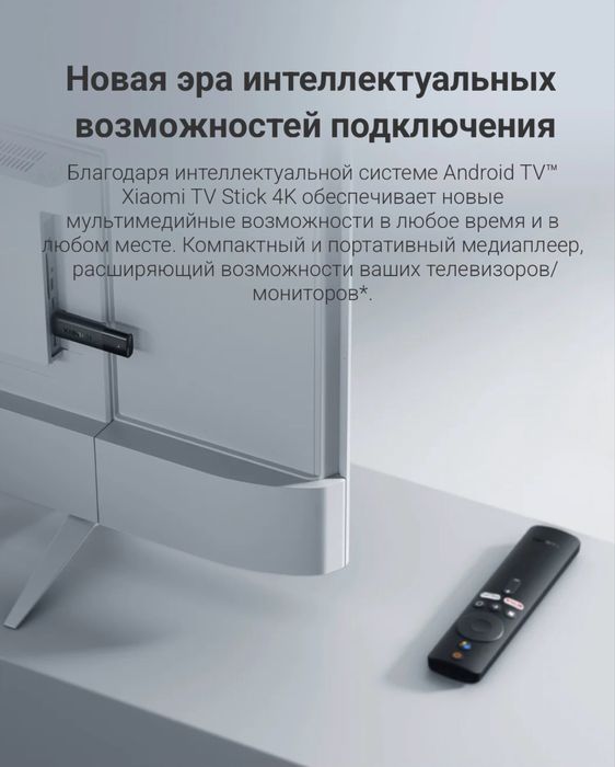 Xiaomi Tv Stick 4k Global (optom) в наличии