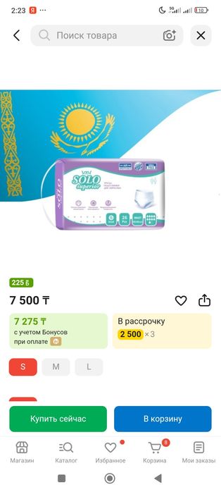 Solo продам трусики подгузник соло размер S цена 4500