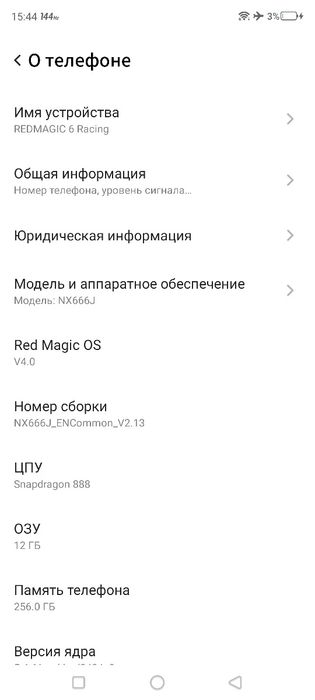 ZTE Nubia Red Magic 6r