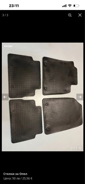 Гумени стелки   за opel vectra c