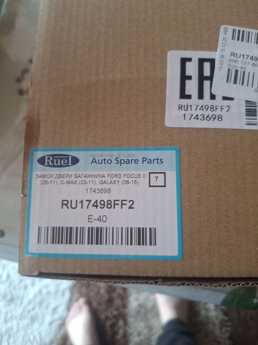 Замок на багажник форд мондео
