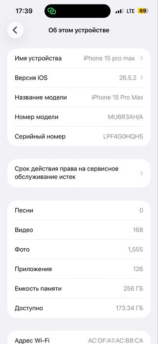 Iphon 15 pro max 256gb