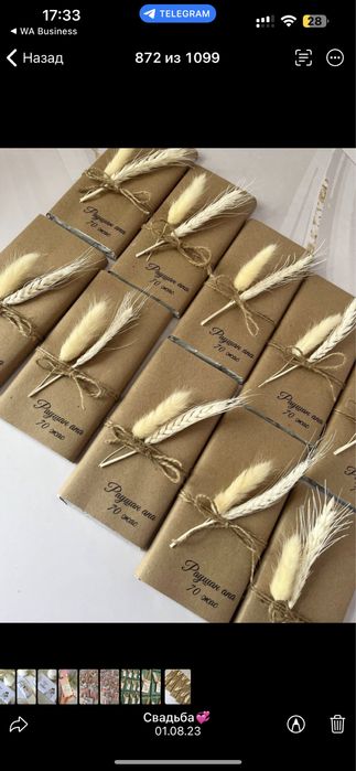 Обертка шоколада, боньбонерки