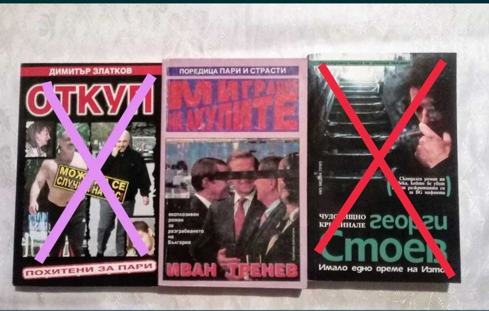 Тайните на отминаващия век,Седемте вождове и други