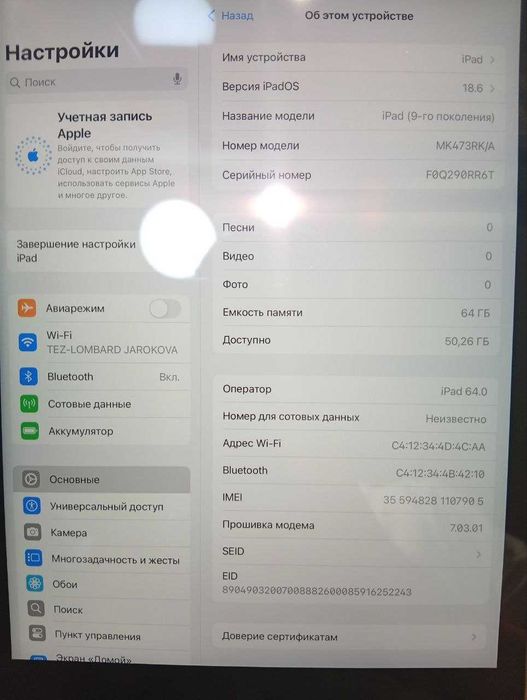 Apple iPad 9 64 GB Wi-Fi