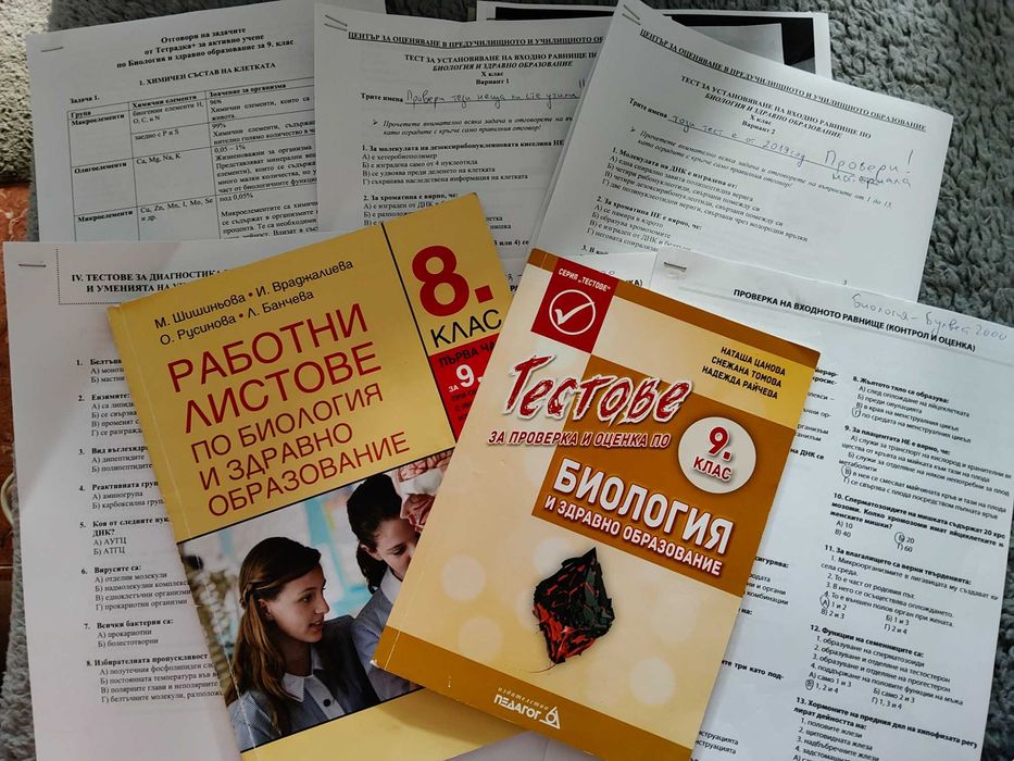 Учебници за 8 и 9 клас