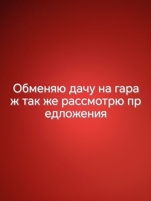 Продам, обмен интересен