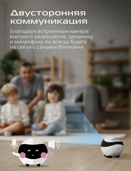 Умный робот-друг Red Solution REDDY SE.