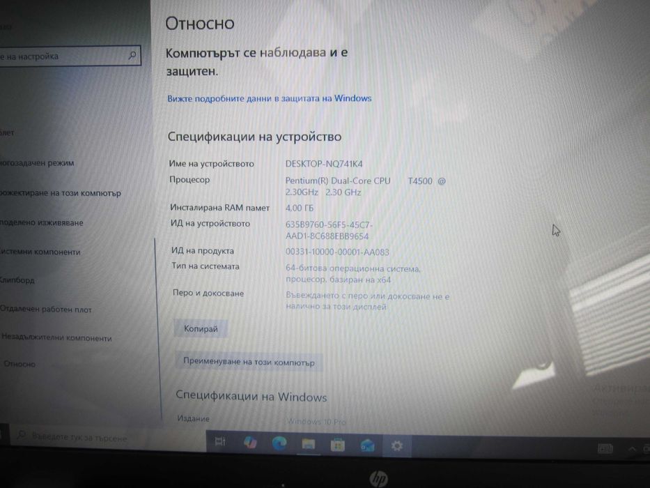 Лаптоп HP G56 4GB RAM 500GB HDD 2.30GHz