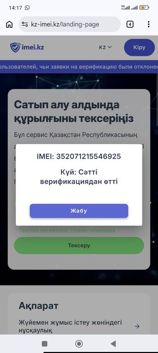 Айфон 17 Запечатанный Nano Sim +E SIM
