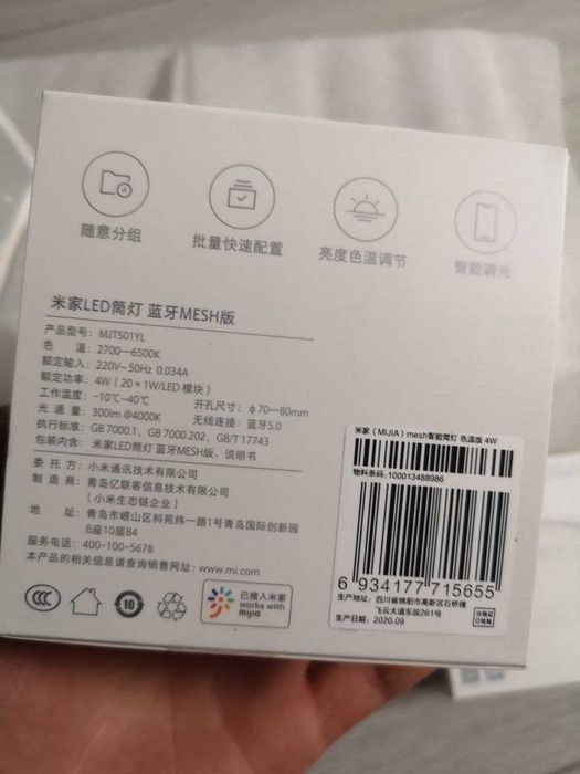 Xiaomi Smart Led Downlight