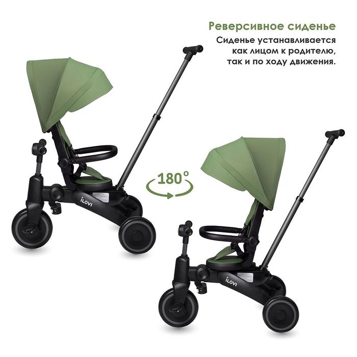 Трехколесный велосипед