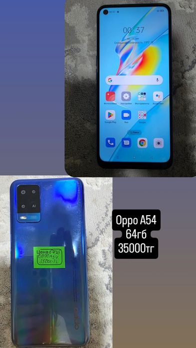 Oppo A54 64gb жасап тур связь интернет