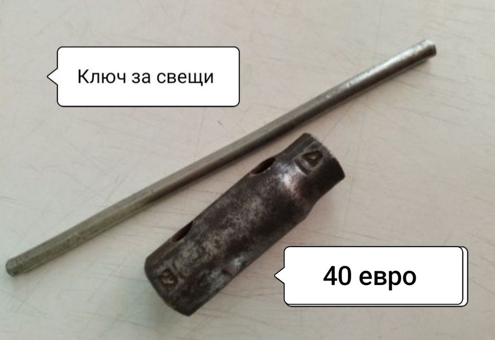 Комплект ретро аксесоари