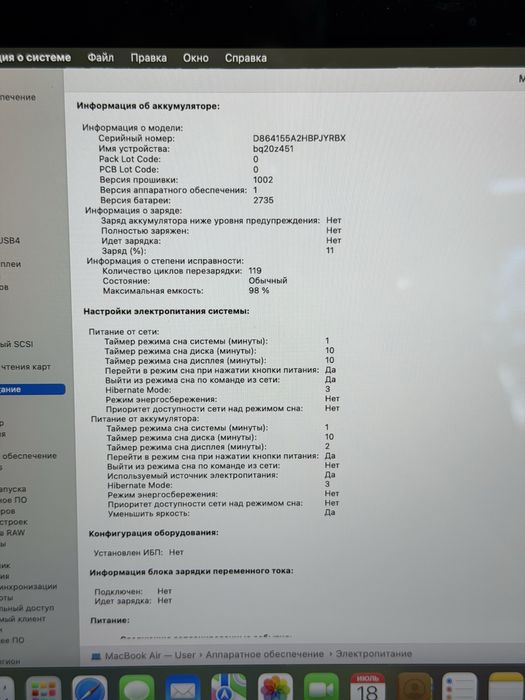 MacBook Air M1 / PhoneLab