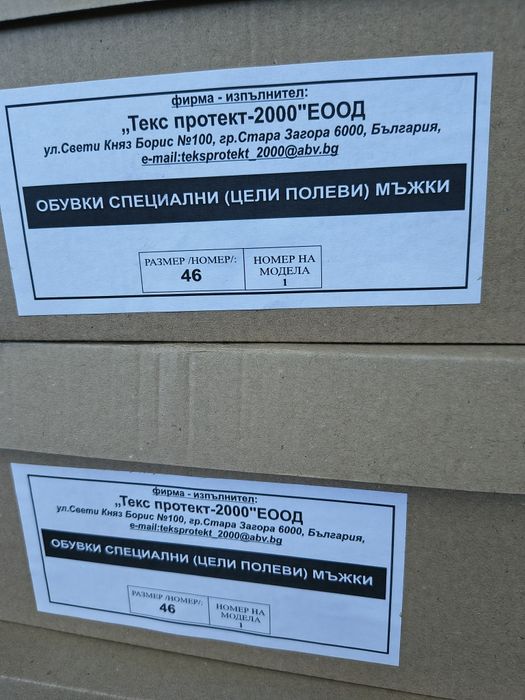 Страхотни полицейски кобинки 46 номер