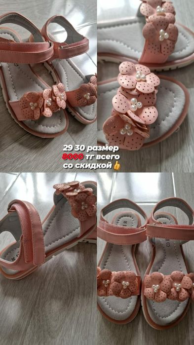 Сандали, босоножки. Размеры 29-32
