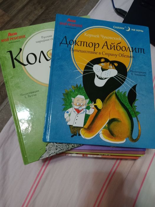 Срочно продам Детские книжки