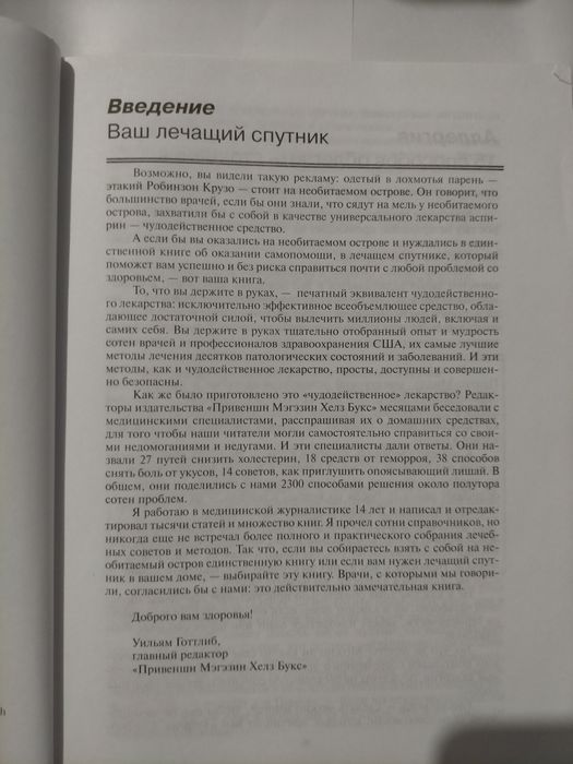 Продаю интересную книгу.