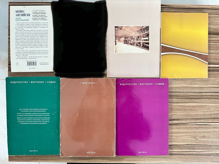 Учебници по бизнес английски и икономика