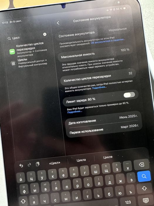 Продам ipad mini 8.3 2024 года