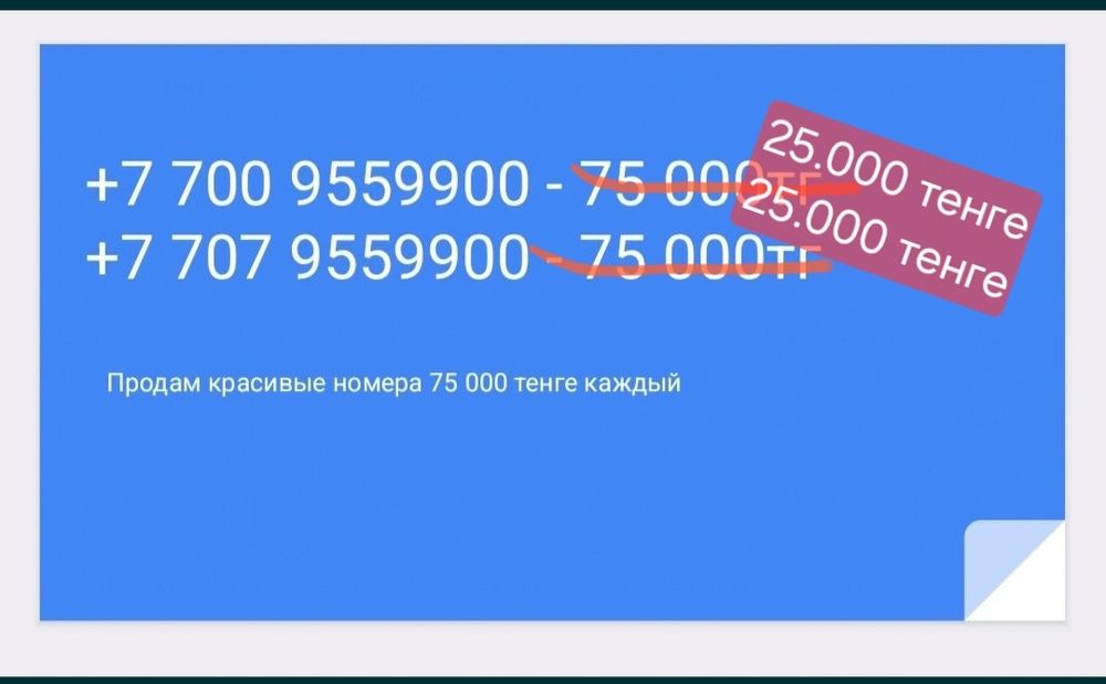 Продам красивый/VIP/ номер