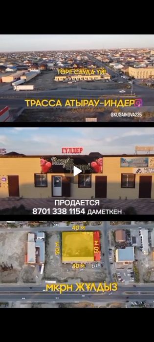 Торговый центр ТОРЕ