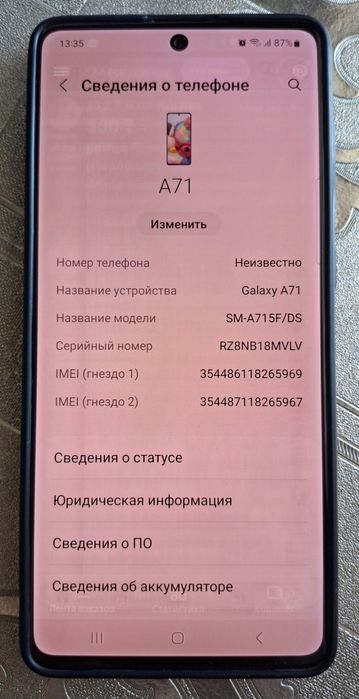 Продам Самсунг А 71