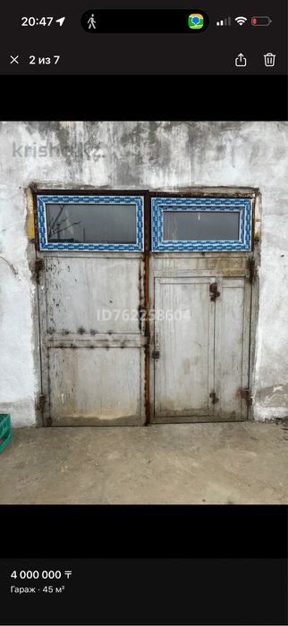 Гараж в черте города