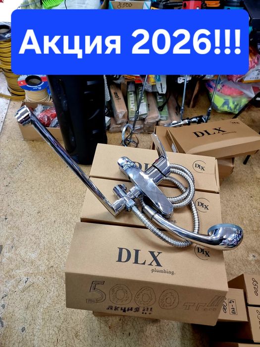 Смесители для ванной и кухни.