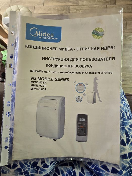 Кондиционер напольный Midea