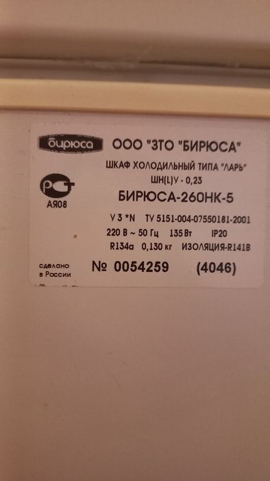 Продам морозилку б/у