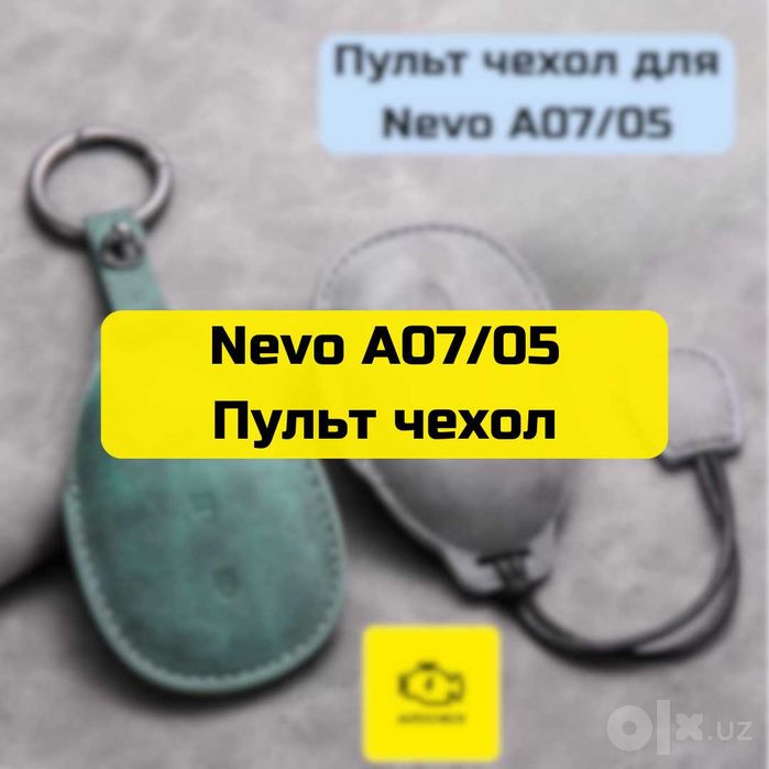 Чехол для пульта Nevo A07/06/05, Q05 от «Autocheck.Shop»