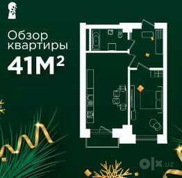Parkent Gardens | 2-ком 41 м² 6 этаж | Паркентский | ВЫГОДА!