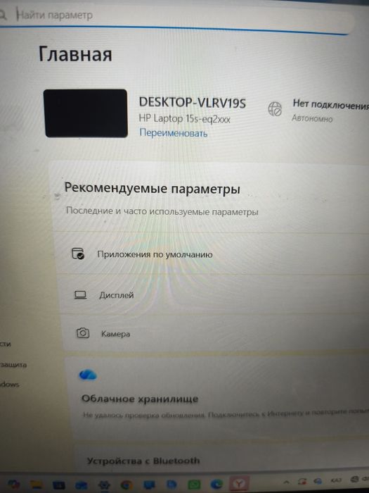 Ноутбук сатамын заводской настройкада