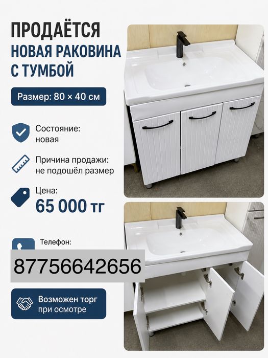 Продается равина с шкафом