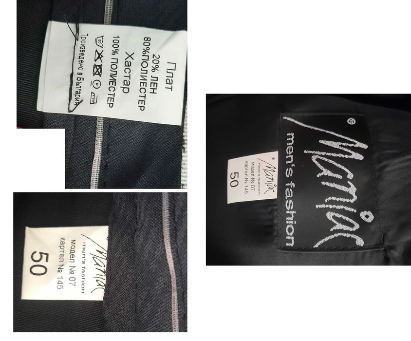 Костюм мъжки официален размер 50