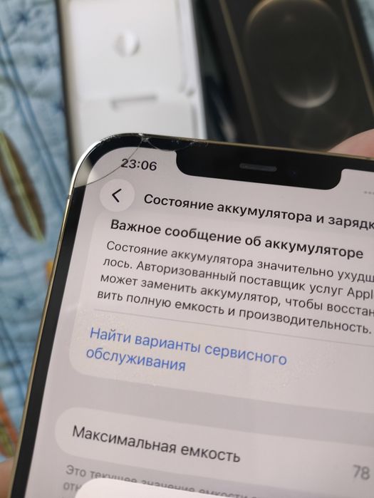 Айфон 12 Про Макс Идеал Обмен интересует