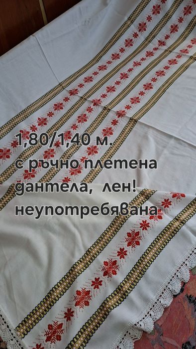 Ленена покривка за маса с ръчно плетена дантела по четирите края