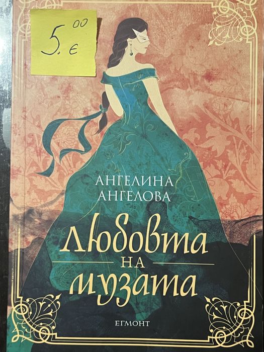 Книги втора ръка. САМО НАЛОЖЕН ПЛАТЕЖ