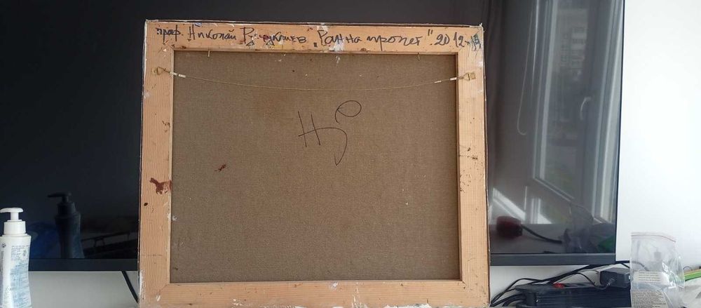 Картини Николай русочклиев