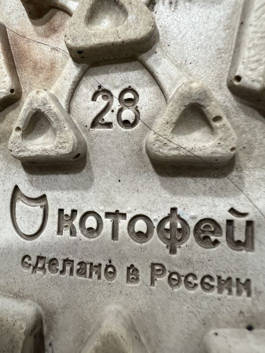 Валенки «Котофей»