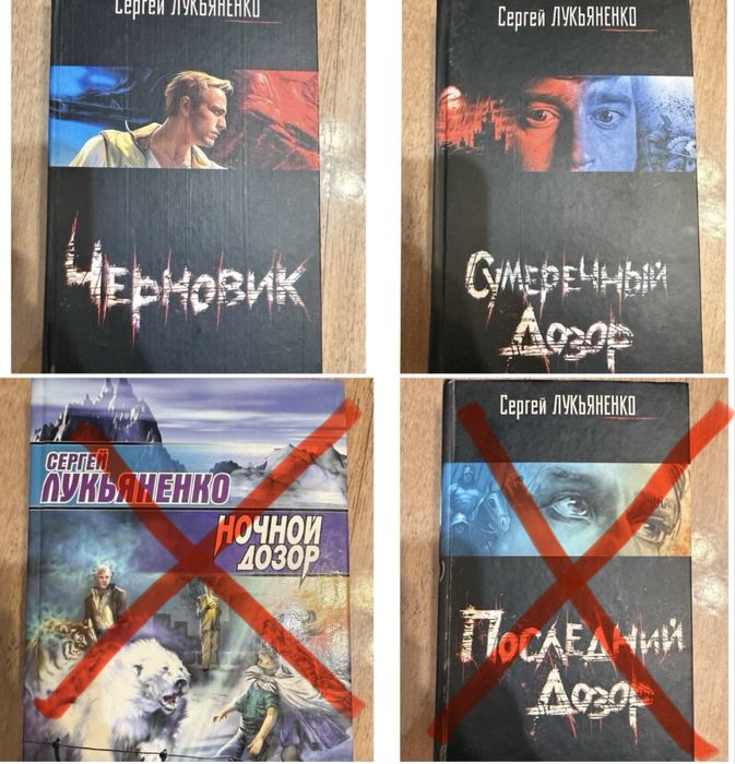 Книги - Сергей Лукьяненко